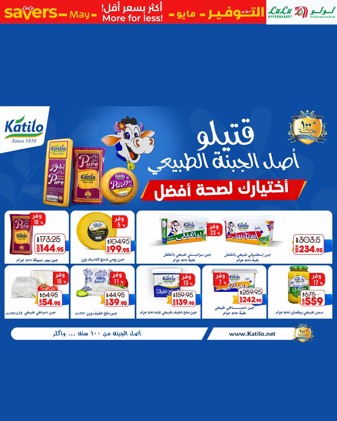 lulu-hypermarket offers from 1may to 11may 2025 عروض لولو هايبر ماركت من 1 مايو حتى 11 مايو 2025 صفحة رقم 56